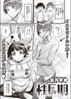 性長期試し読み1ページ
