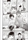 性長期試し読み2ページ