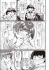 性長期試し読み3ページ