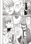 快感リフレ試し読み2ページ