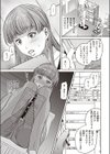 快感リフレ試し読み3ページ