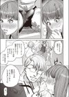 快感リフレ試し読み5ページ