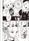 お嬢様のおともだち試し読み2ページ