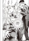 お嬢様のおともだち試し読み4ページ