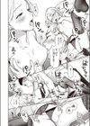 お嬢様のおともだち試し読み6ページ