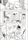 お嬢様のおともだち試し読み7ページ