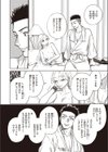 お嬢様のおともだち試し読み8ページ