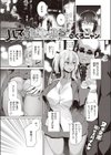 ハマるかもよ？試し読み1ページ