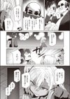 ハマるかもよ？試し読み2ページ