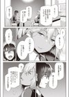 ハマるかもよ？試し読み3ページ