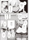 ハマるかもよ？試し読み5ページ