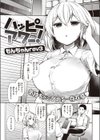 ハッピーアワー！試し読み1ページ