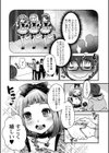 「君が」好きだよ◆試し読み2ページ