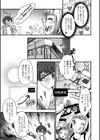 「君が」好きだよ◆試し読み3ページ