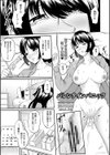 バレンタインパニック試し読み1ページ
