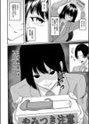 バレンタインパニック試し読み4ページ