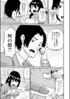 バレンタインパニック試し読み5ページ