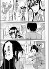 バレンタインパニック試し読み7ページ