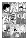 少女怪盗くノ一ウルシ・アカネ試し読み3ページ