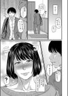 美和子さんの望むこと試し読み7ページ