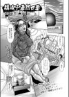 精液中毒熟女妻試し読み1ページ