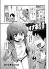 ちびっこオナホ製作試し読み1ページ