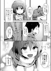 ちびっこオナホ製作試し読み2ページ