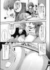 ちびっこオナホ製作試し読み3ページ
