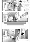 ちびっこオナホ製作試し読み4ページ