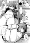 ちびっこオナホ製作試し読み5ページ