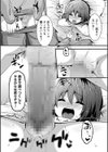 ちびっこオナホ製作試し読み8ページ