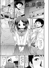 おなにぃ同士試し読み1ページ