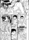 おなにぃ同士試し読み3ページ