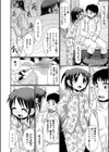 おなにぃ同士試し読み4ページ