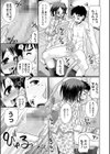おなにぃ同士試し読み5ページ