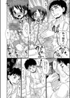 おなにぃ同士試し読み6ページ