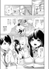 100日後に寝取られる彼女試し読み7ページ