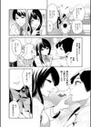 100日後に寝取られる彼女試し読み8ページ