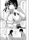 100日後に寝取られる彼女試し読み9ページ