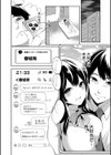 100日後に寝取られる彼女試し読み10ページ