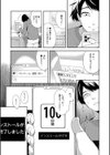 100日後に寝取られる彼女試し読み11ページ