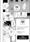 100日後に寝取られる彼女試し読み12ページ