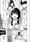 100日後に寝取られる彼女試し読み13ページ