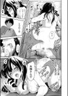 100日後に寝取られる彼女試し読み15ページ