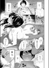 100日後に寝取られる彼女試し読み17ページ