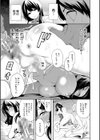 100日後に寝取られる彼女試し読み19ページ