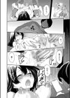 100日後に寝取られる彼女試し読み24ページ