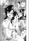 100日後に寝取られる彼女試し読み29ページ
