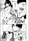 100日後に寝取られる彼女試し読み33ページ