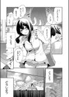 100日後に寝取られる彼女試し読み39ページ